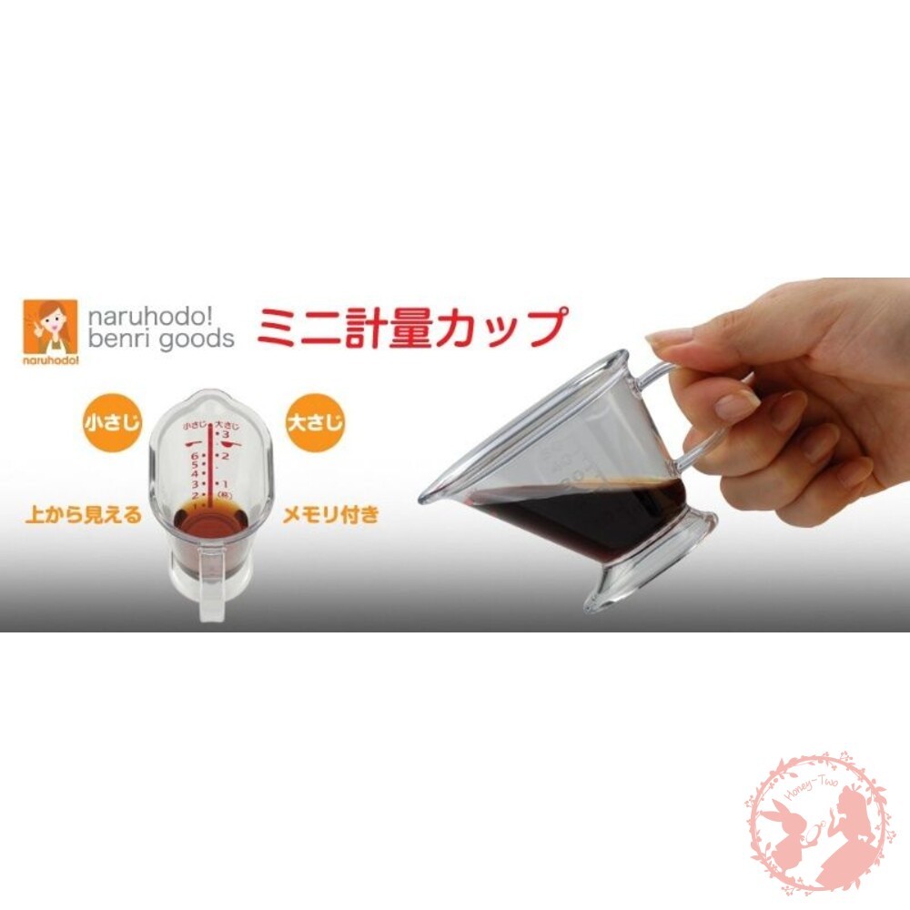 日本製迷你計量杯70ml 烘焙計量杯 調膠杯 調色杯 手把計量杯 透明手把量杯 小奶杯 量油杯-細節圖2