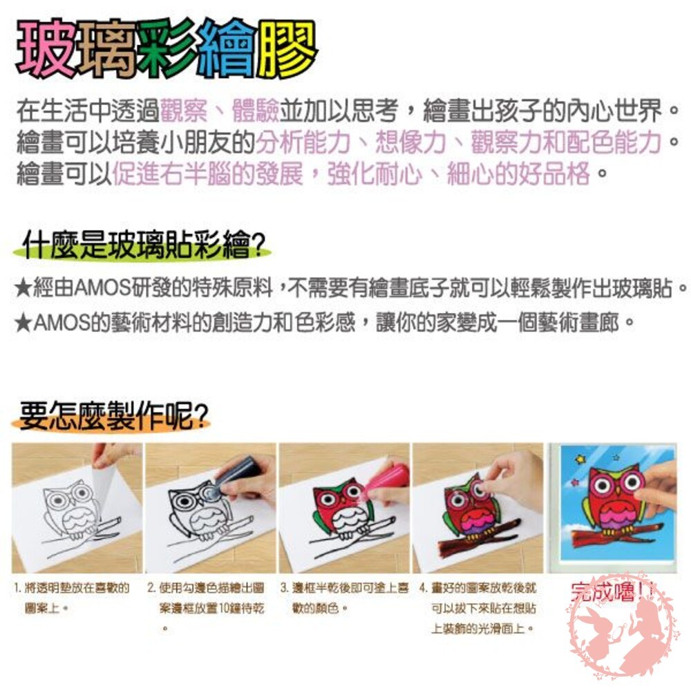 韓國AMOS 10色風鈴主題吊飾玻璃彩繪膠-細節圖2