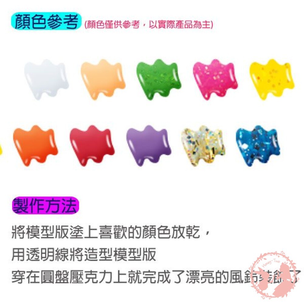韓國AMOS 10色風鈴主題吊飾玻璃彩繪膠-細節圖5