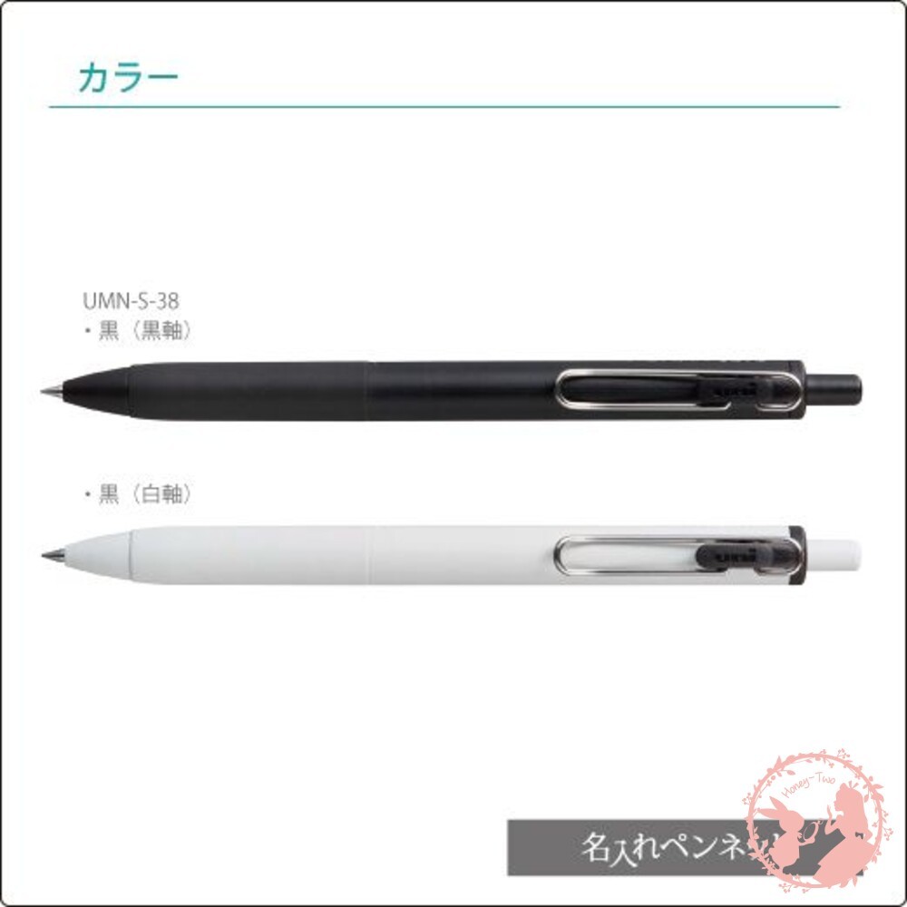 日本三菱 Uni 黑色單色中性墨水 0.38mm 超細自動鋼珠筆 (UMN-S-38)-細節圖3