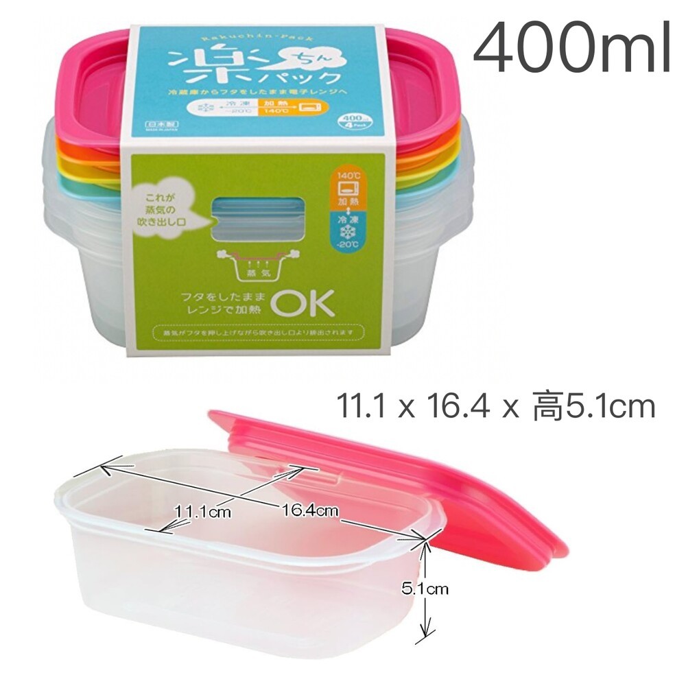 日本製 INOMATA 可微波便當盒 (4入組) 冰箱保鮮盒 透明收納盒 食物保存盒 多功能微波盒-規格圖9