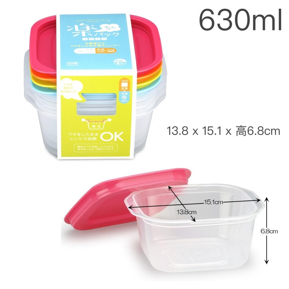 630ML一組四入裝