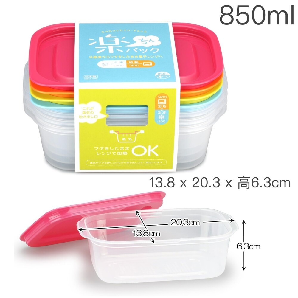 850ML一組四入裝