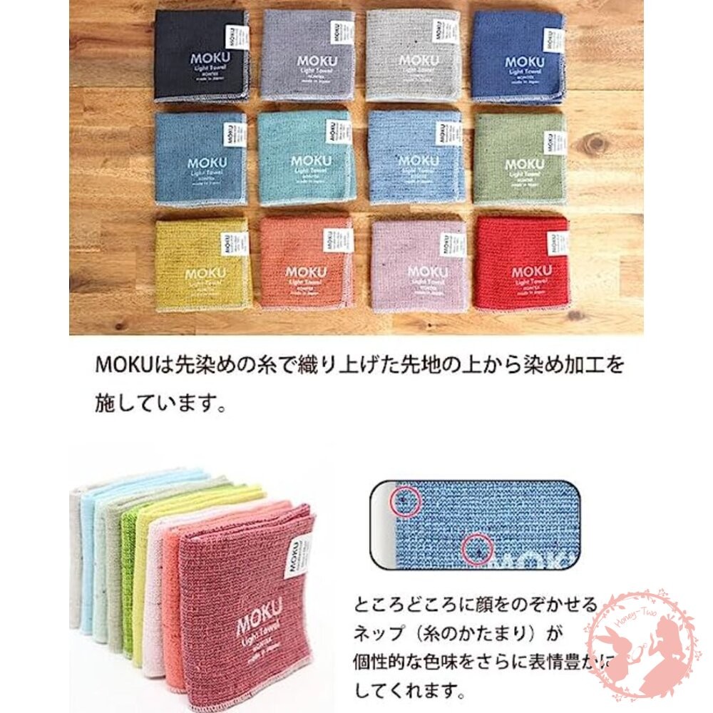 日本製 今治 KONTEX MOKU 手帕 手巾 小方巾 100％棉 輕柔時尚 吸水快乾-細節圖9
