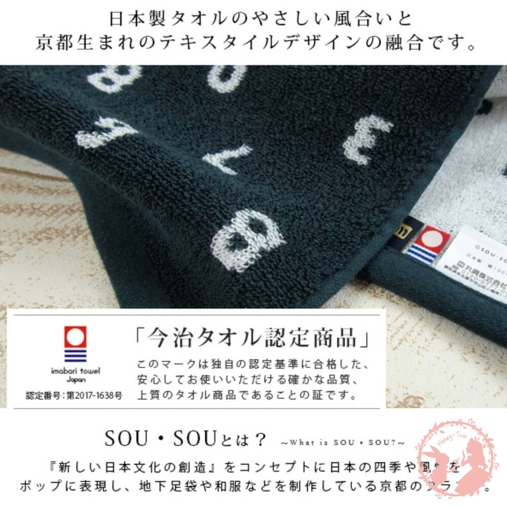 現貨供應 日本製SOU SOU x 今治毛巾SOUSOU 洗臉毛巾 毛巾浴巾方巾-細節圖8