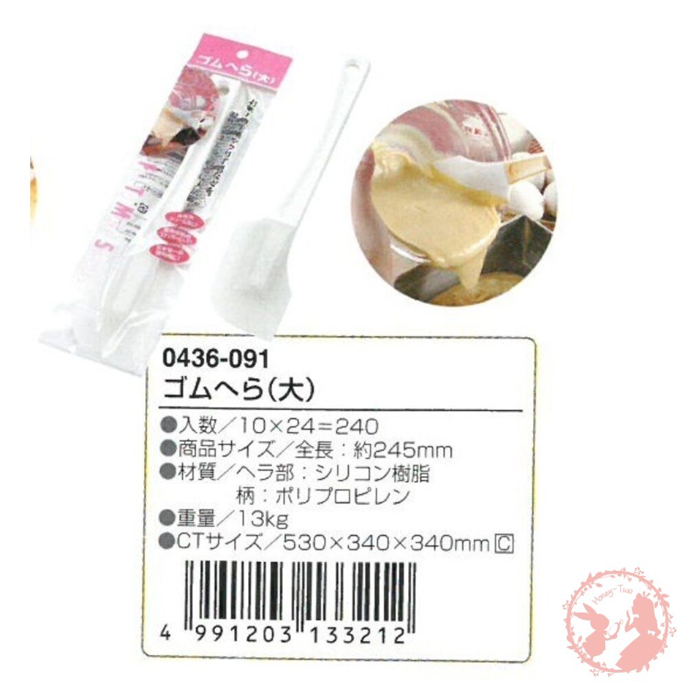 日本 ECHO料理 奶油 果醬 專用尼龍刮刀 (大) DIY 烘焙用具 奶油刀 果醬刮勺 刮刀 料理勺-細節圖2