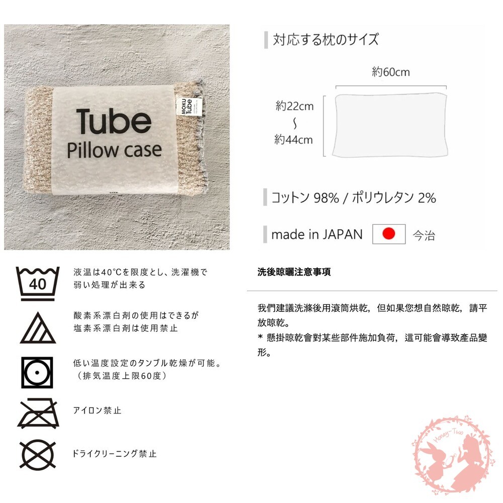 日本製 MOKU TUBE今治毛巾荷葉邊伸縮枕巾套/脖圍/肚圍-細節圖9