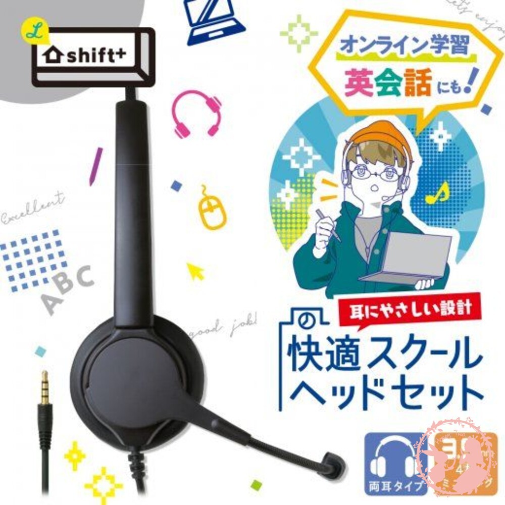 日本SONIC舒適耳機麥克風 學習耳機 電腦耳機童用款 麥克風 專注學習 學習 集中力 專注力 耳麥 耳罩式 沙發皮-細節圖7