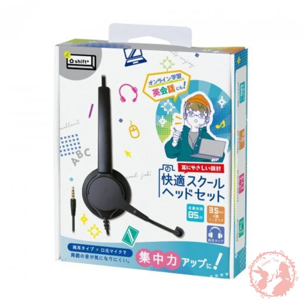 日本SONIC舒適耳機麥克風 學習耳機 電腦耳機童用款 麥克風 專注學習 學習 集中力 專注力 耳麥 耳罩式 沙發皮-細節圖8