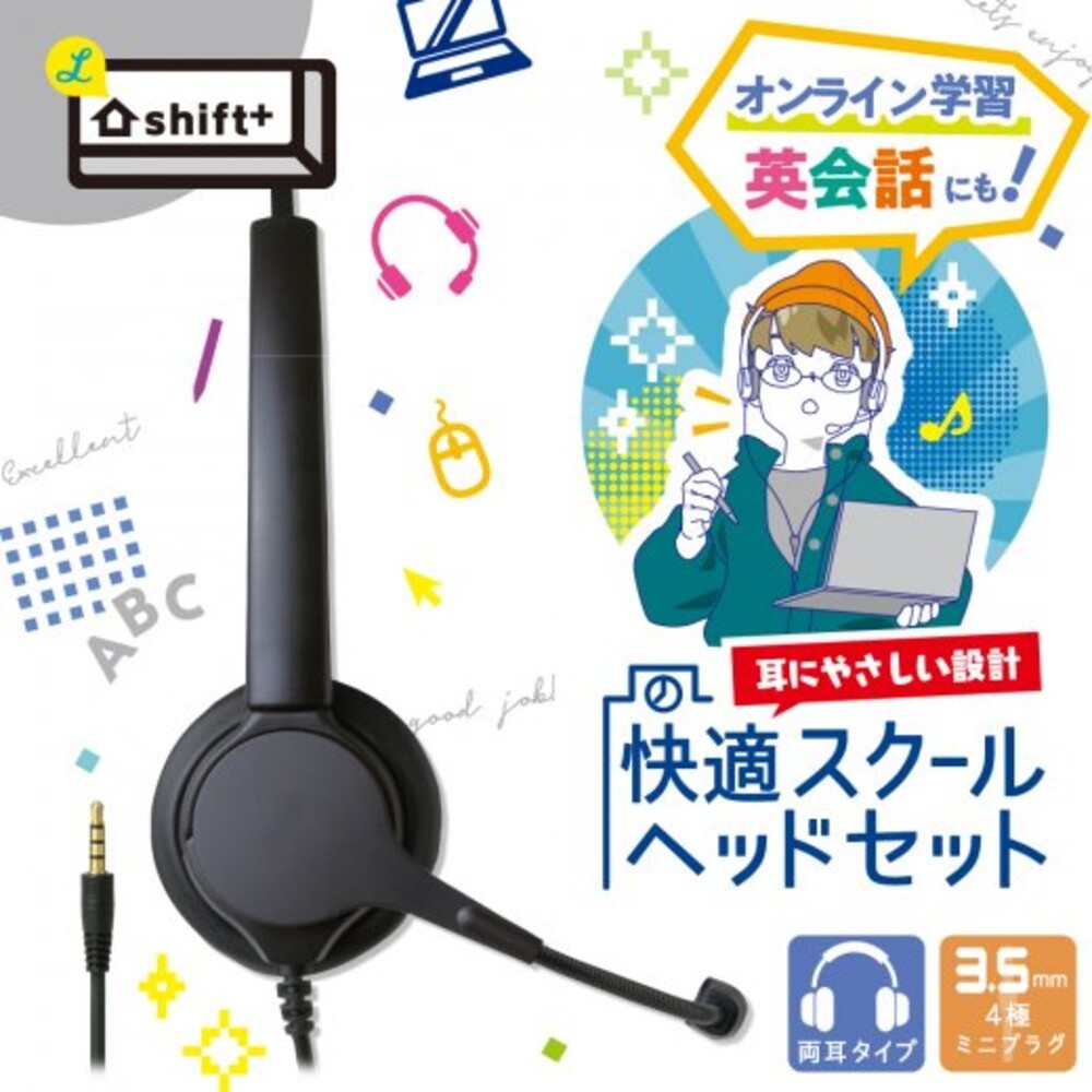 日本SONIC舒適耳機麥克風 學習耳機 電腦耳機童用款 麥克風 專注學習 學習 集中力 專注力 耳麥 耳罩式 沙發皮-規格圖9