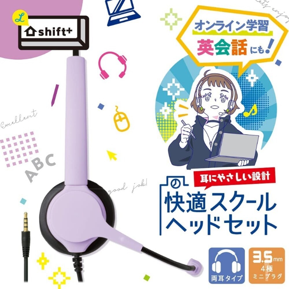 日本SONIC舒適耳機麥克風 學習耳機 電腦耳機童用款 麥克風 專注學習 學習 集中力 專注力 耳麥 耳罩式 沙發皮-規格圖2