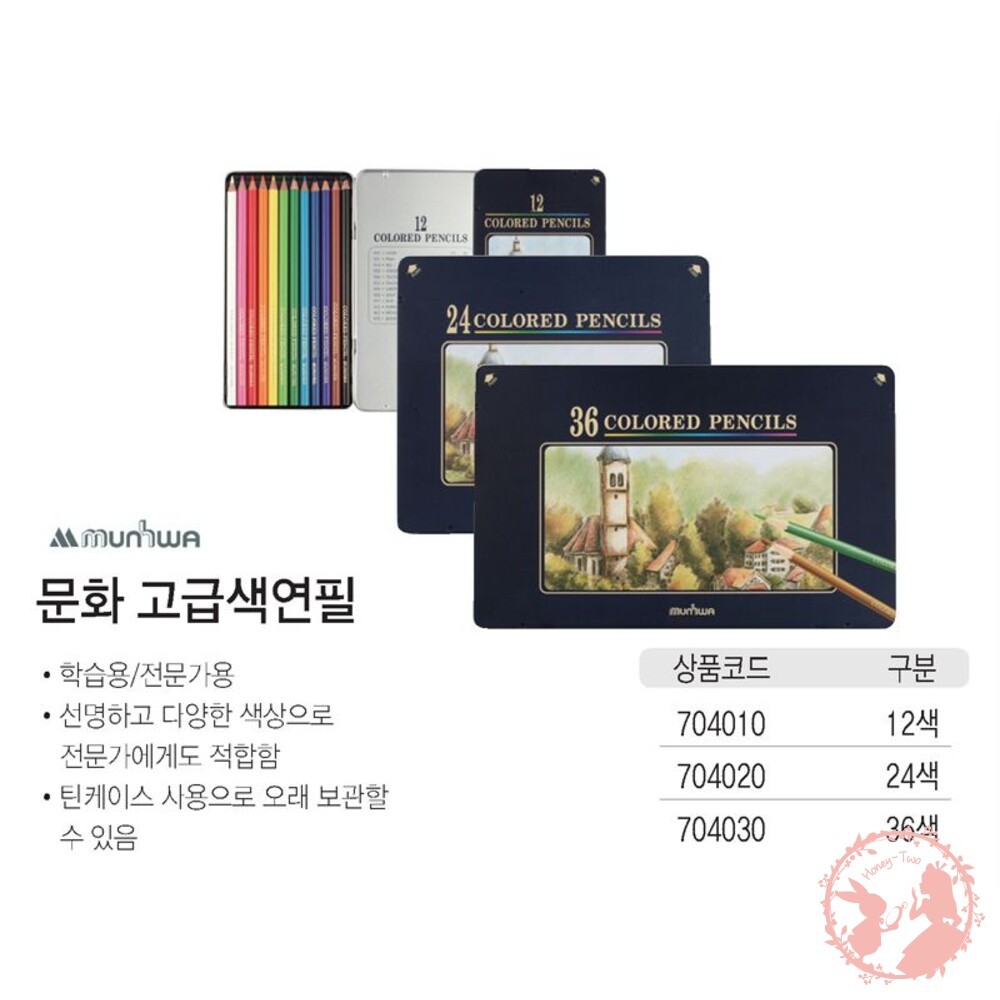 韓國Munhwa36色油性鉛筆 美勞用品 文具 繪畫 插畫 畫圖 36色 色鉛筆 彩色鉛筆 圖畫 上色 著色 油性鉛筆-細節圖2