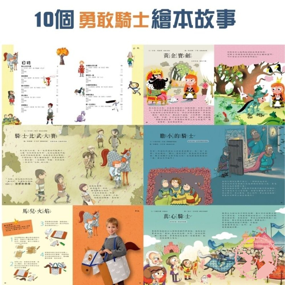 10個聖誕節繪本故事 兒童書 故事書 繪本 孩童 小孩 學習書 美勞 益智遊戲 遊戲書 趣味故事 童謠 閱讀 插畫 培養-細節圖2