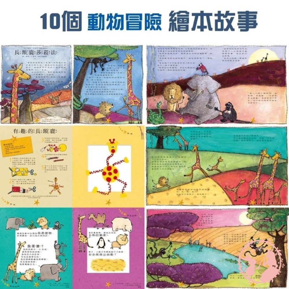 10個聖誕節繪本故事 兒童書 故事書 繪本 孩童 小孩 學習書 美勞 益智遊戲 遊戲書 趣味故事 童謠 閱讀 插畫 培養-細節圖3