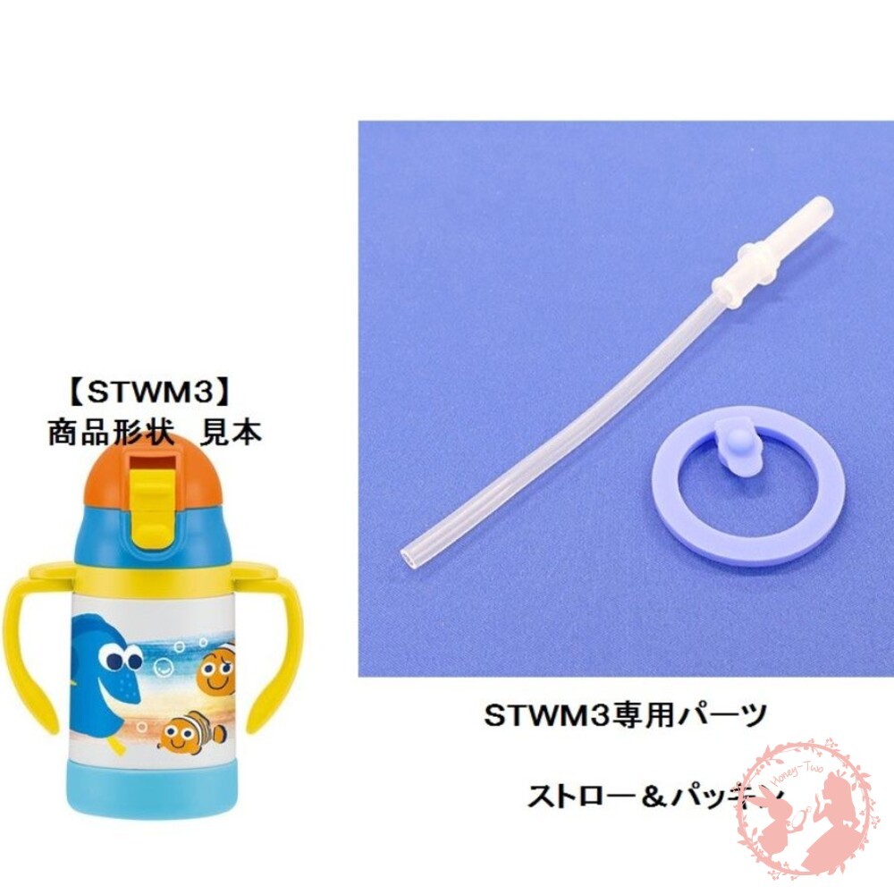 Skater 不鏽鋼保溫吸管練習杯(240ml)-吸管替換組含墊圈-細節圖2