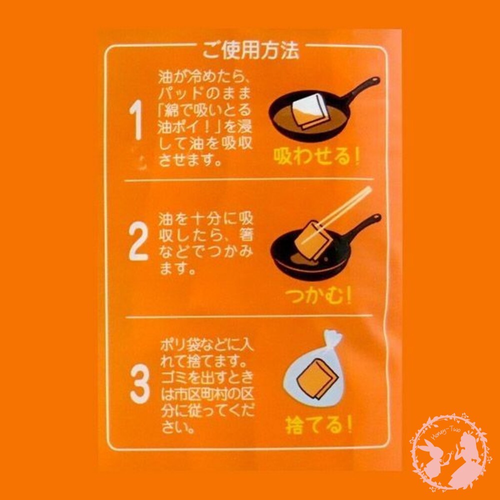 日本COTTON LABO 廚房用 冷鍋廢油 吸油棉布 (10入)-細節圖2