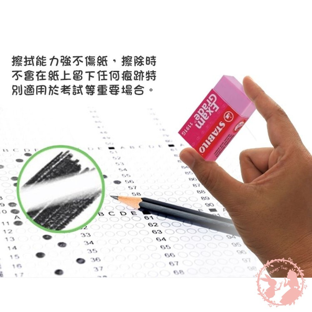 德國STABILO思筆樂Exam Grade彩色超淨黏屑塑膠擦 橡皮擦 擦子 擦布 文具用品 學生用品 事務用品 辦公事-細節圖6