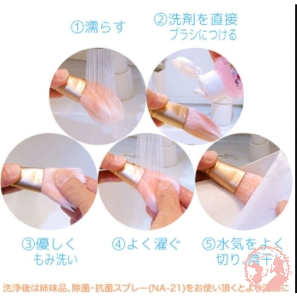 日本原裝 NADESHIA刷具粉撲兩用清潔液80ML 海綿清洗 粉撲清洗 卸妝 清潔刷具 刷具清洗 清洗液-細節圖4