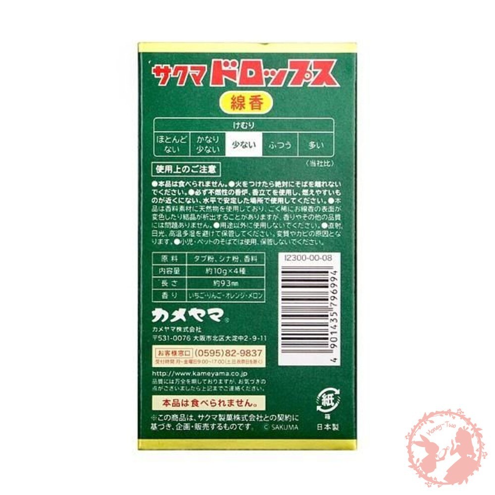 日本製 佐久間迷你線香 水果糖 高品質線香 草莓蘋果哈密瓜柳橙-細節圖3