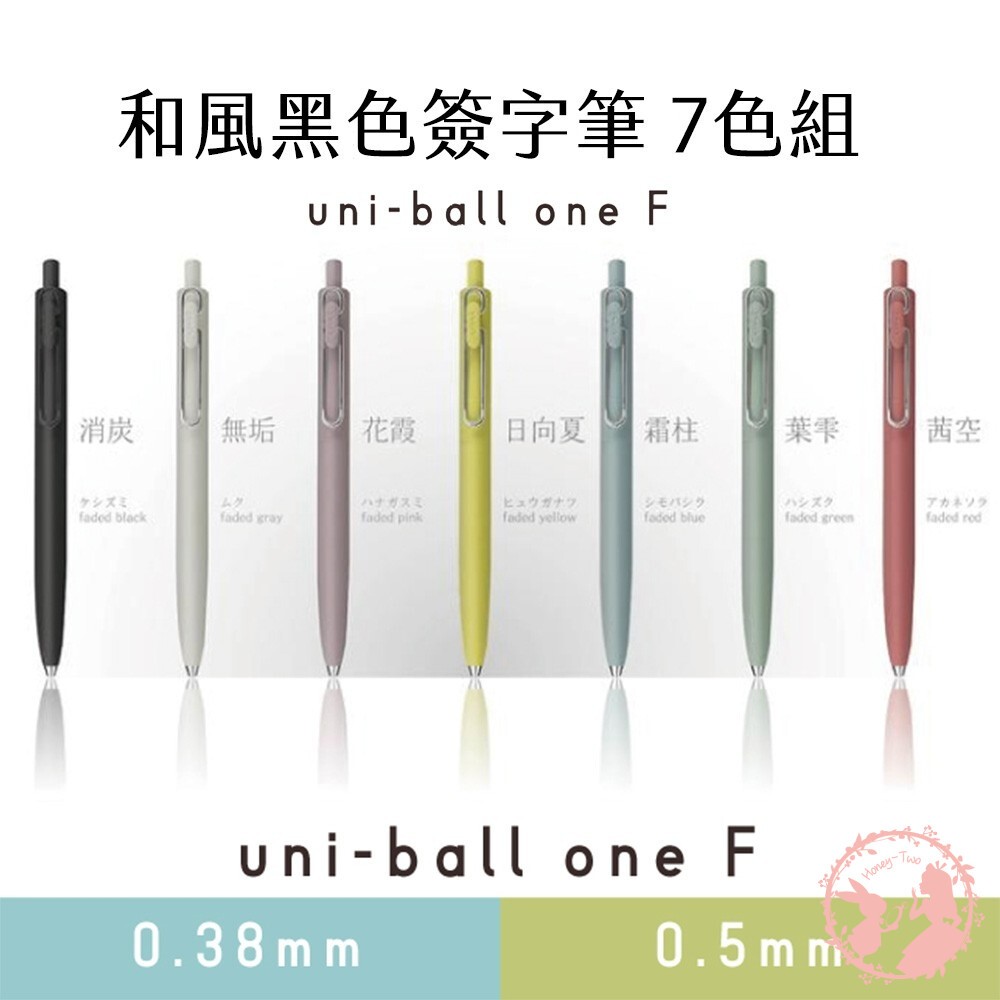 日本原裝 uni 三菱鉛筆 uni-ball ONE F 自動鋼珠筆 UMN-SF-細節圖2