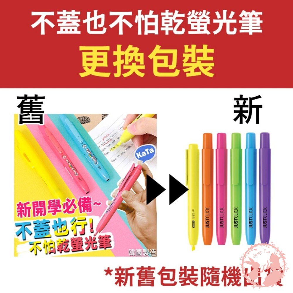 韓國製造 MORRIS 按壓式 免蓋也行!不怕乾螢光筆3入組/盒裝 重點筆 彩色筆 標記筆 記號筆  筆記筆標記-細節圖3