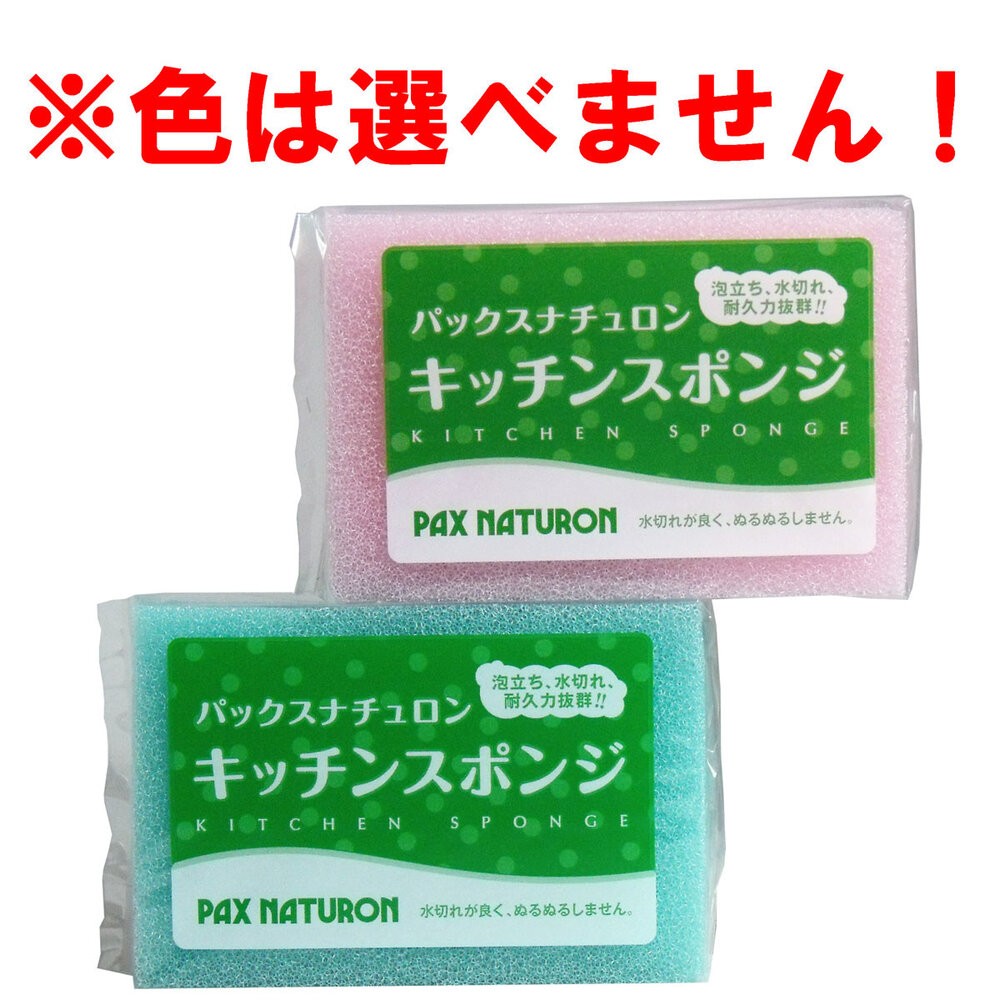 現貨秒出  日本製 PAX NATURON 太陽油脂 洗碗海綿 廚房海綿 清潔海綿 耐用 快乾 菜瓜布-規格圖7