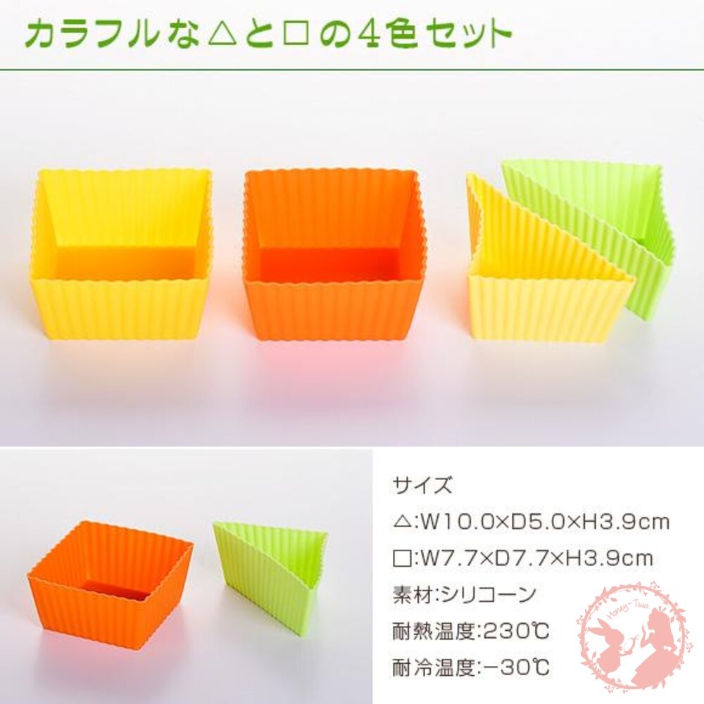 日本Sugar Land 便當 矽膠 便當 分隔杯 小菜杯 醬料杯(綠色)-細節圖6