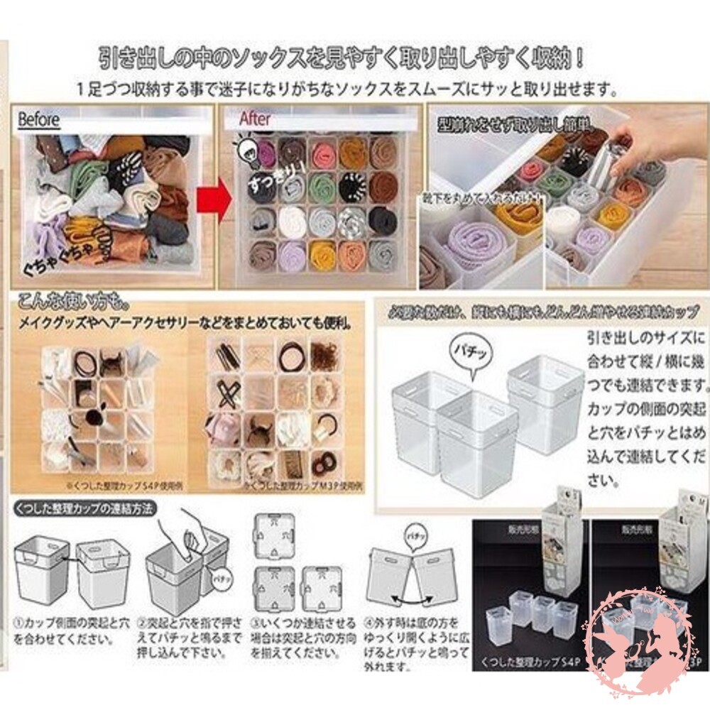 日本Inomata無印風收納整理盒/內褲整理盒 小物整理盒 抽屜整理盒 衣櫃整理盒 4入連結盒 3入連結盒-細節圖3