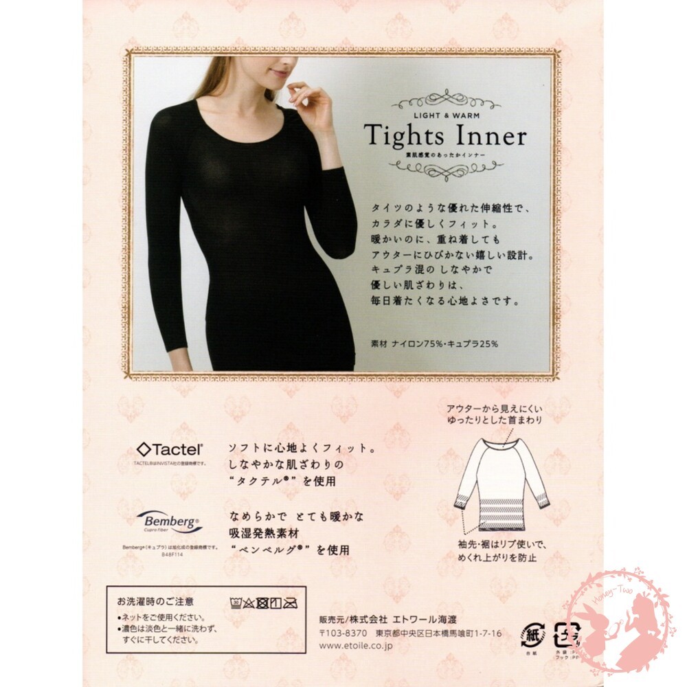 日本 Tights Inner 輕薄吸濕排汗 保暖 發熱衣 8分袖 內襯衣 保暖衣 衛生衣 黑色/灰色/藍色/粉色/紅色-細節圖2