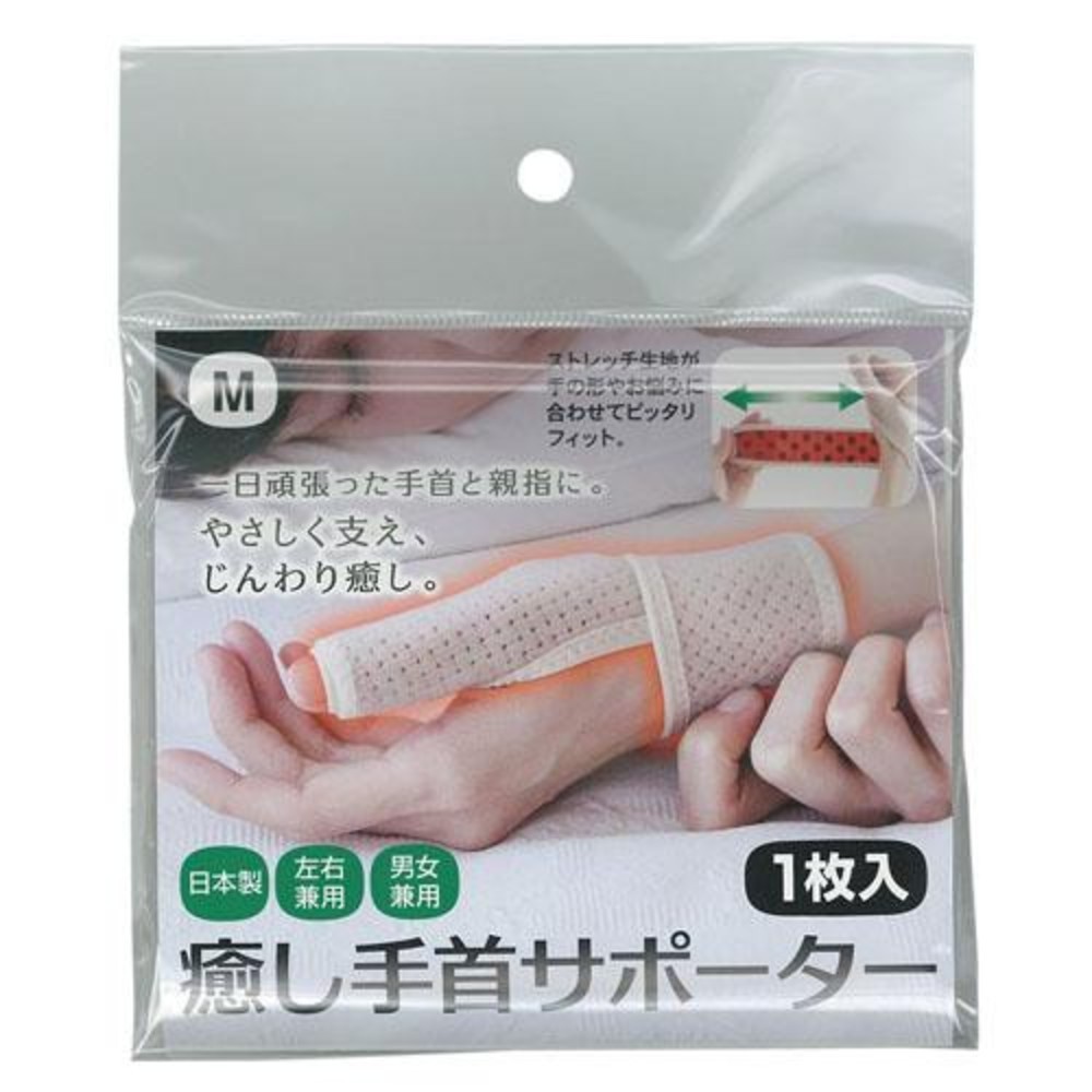 日本製 遠紅外線拇指護腕固定帶 睡眠 護腕 姆指支撐套 拇指 拇指外翻 固定套(1枚入)-規格圖1