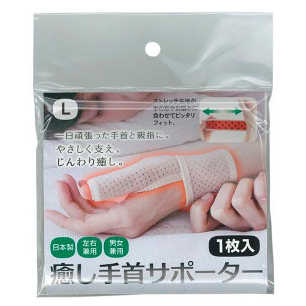 日本製 遠紅外線拇指護腕固定帶 睡眠 護腕 姆指支撐套 拇指 拇指外翻 固定套(1枚入)-規格圖2