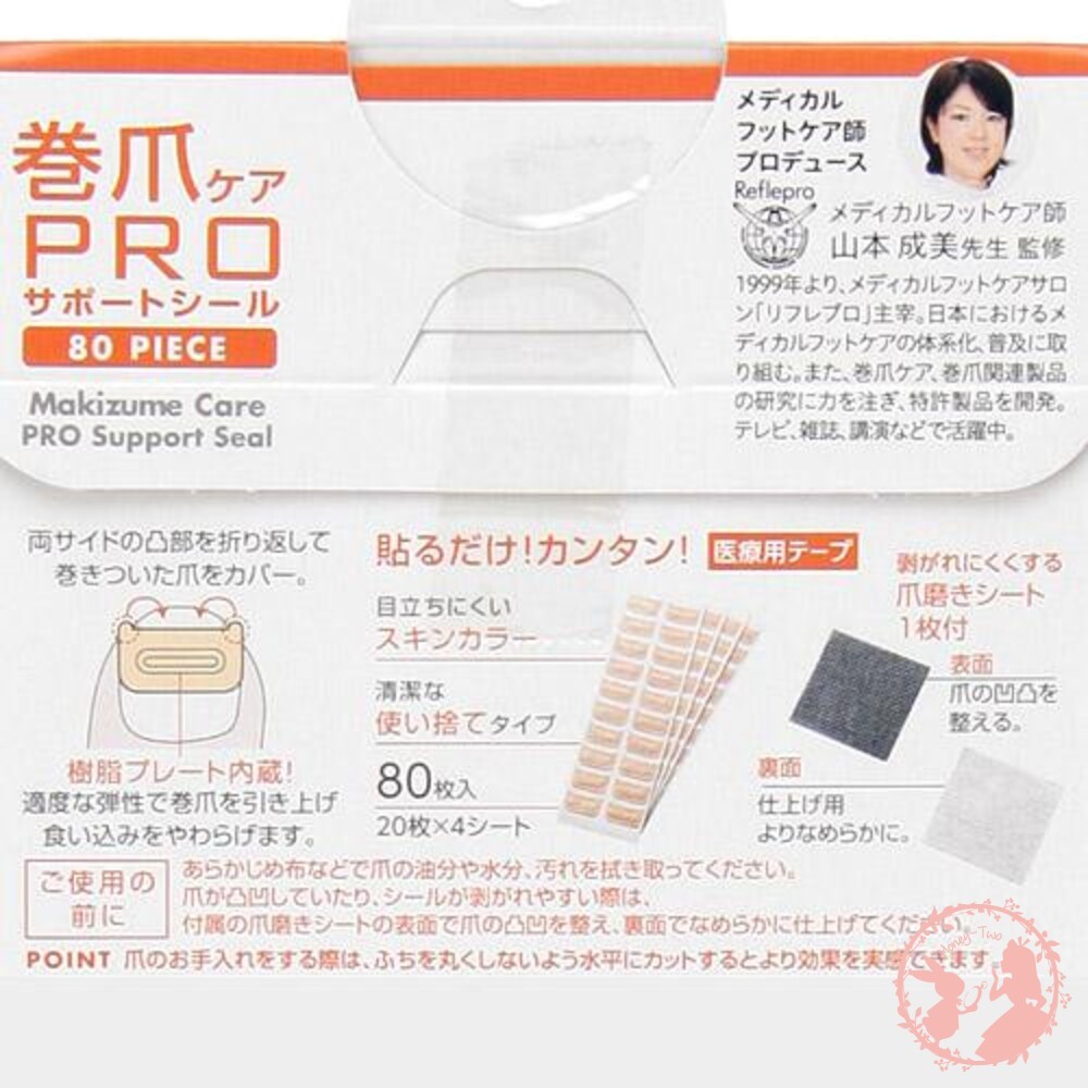 日本製 凍甲貼片 【COGIT】卷爪Dr.pro凍甲 甲溝炎 矯正貼片 指甲保護貼片 (80入)-細節圖3