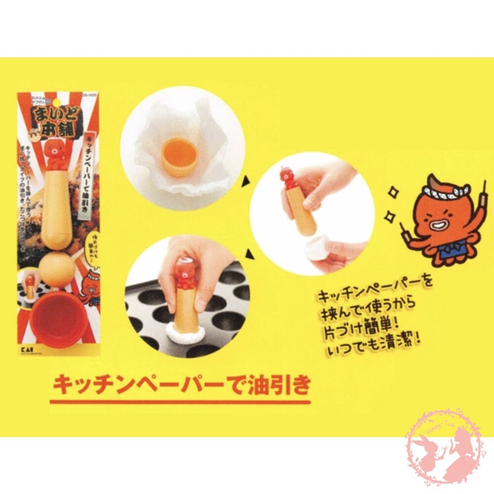 日本KAI貝印 章魚燒塗油清潔棒組/創意料理 親子料理 烘焙用具-細節圖2