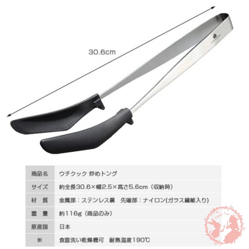 日本AUX 炒菜夾 ucs-21 紅黑兩色/廚房好物/鏟子-細節圖8