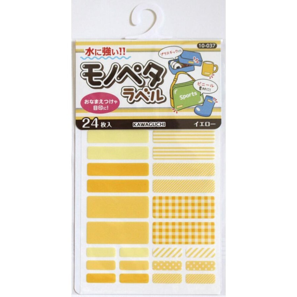 河口牌 防水布標貼長形款 布標籤免熨燙 防水洗姓名貼 衣物顏色分類 布標貼 24枚 KAWAGUCHI モノペタラベル-規格圖3