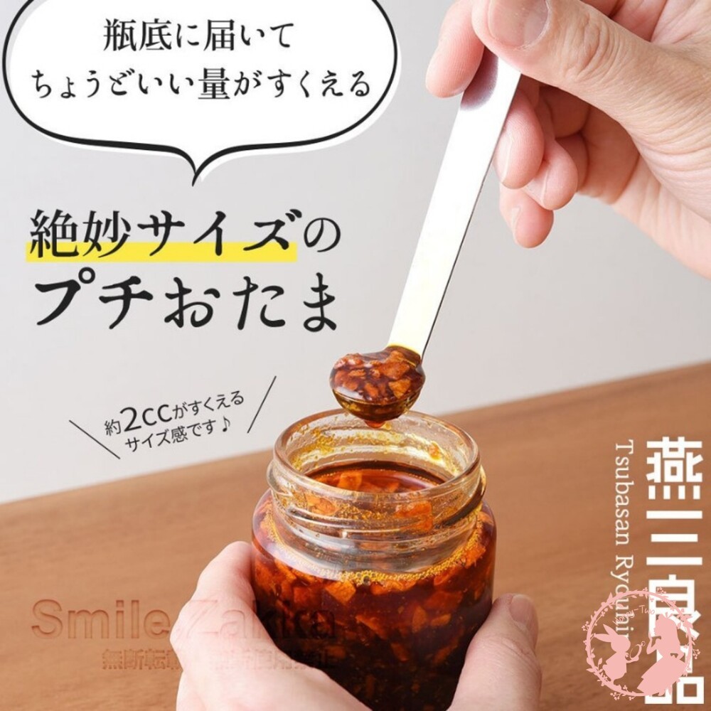 日本燕三良品 便利不鏽鋼調味料挖勺 燕三条 調味料小湯匙/小勺-細節圖2