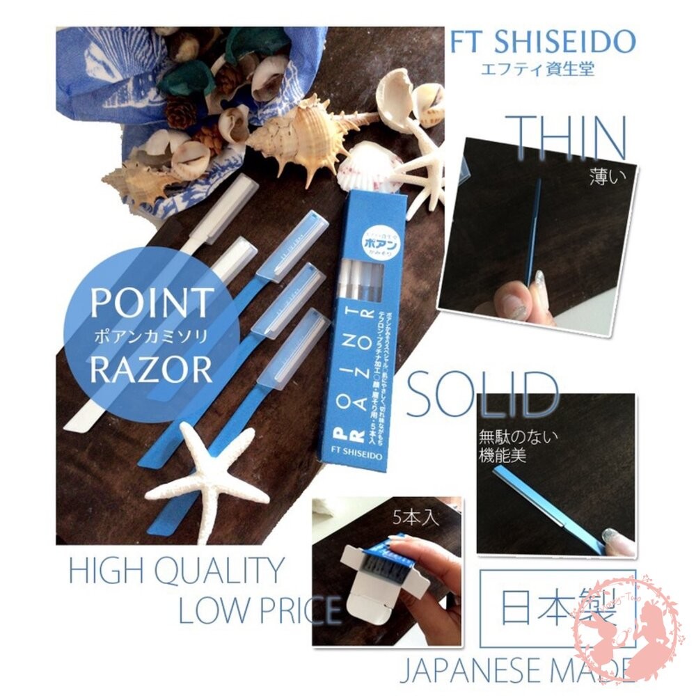 日本 SHISEIDO資生堂POINT RAZOR 安全修眉刀 5入   顏眉兩用修飾刀 安全 不銹鋼  兩用 臉部 細-細節圖2