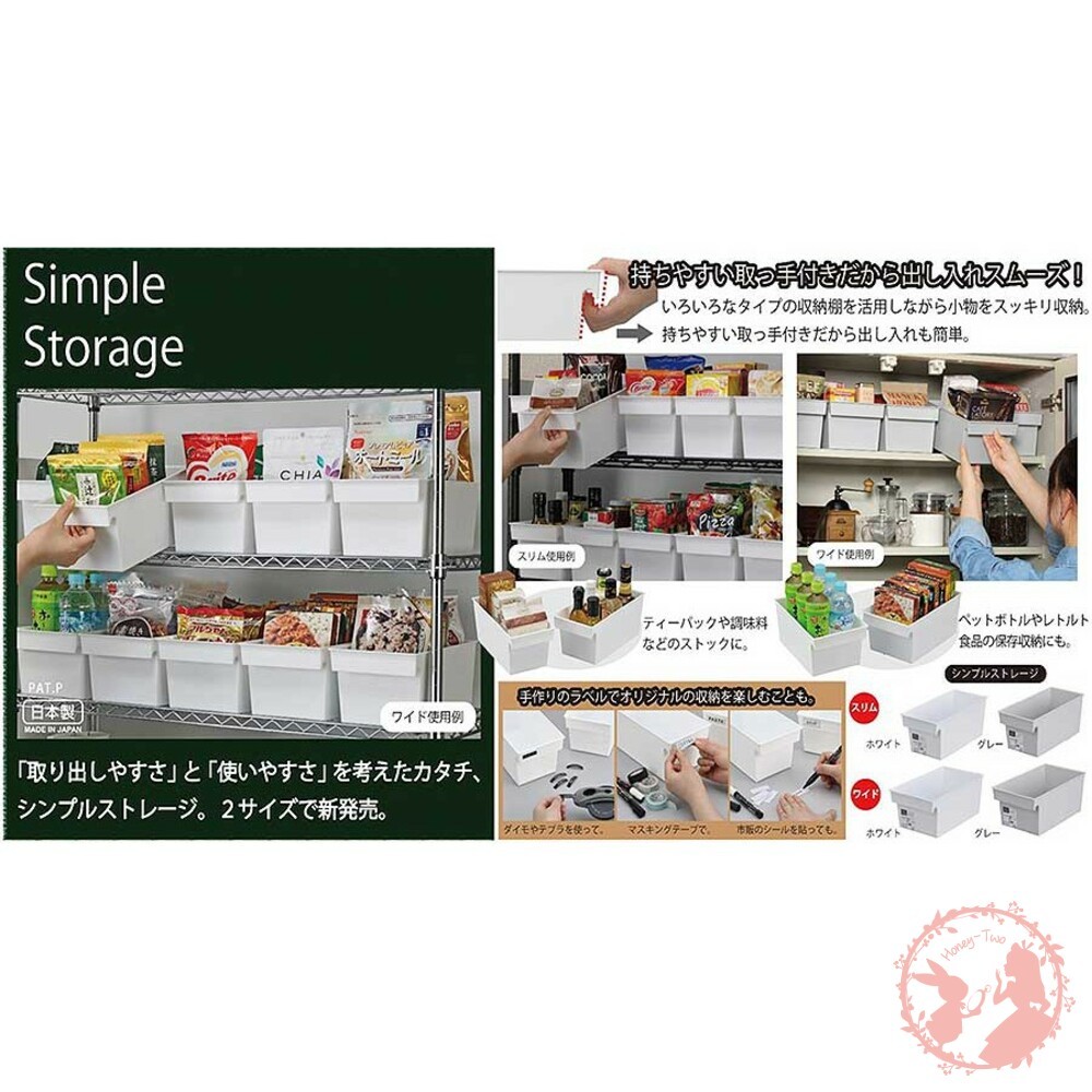 日本製 inomata SIMPLE STORAGE 長收納盒 收納好物 大創 蛙家 灰色款-細節圖3