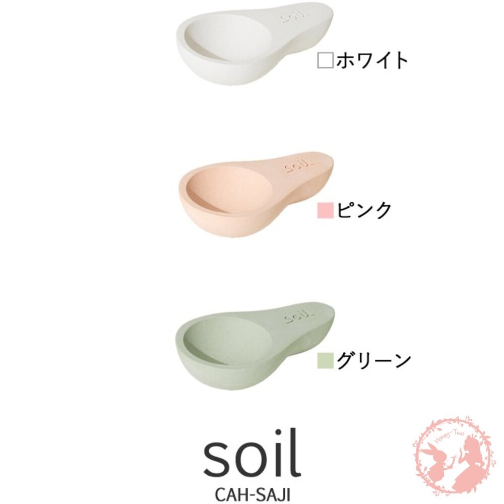 日本 SOIL 珪藻土防潮茶匙(短款) 100%日本直送 吸濕除臭可重複使用 天然乾燥劑 防潮湯匙/茶葉勺-細節圖4