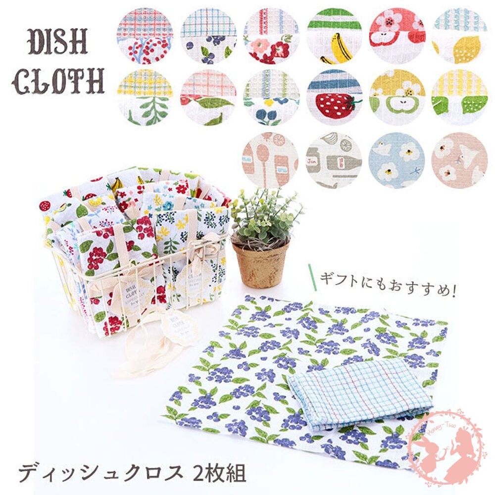 日本廚房植物系洗碗布擦拭巾/抹布2入組 萬用巾-細節圖3