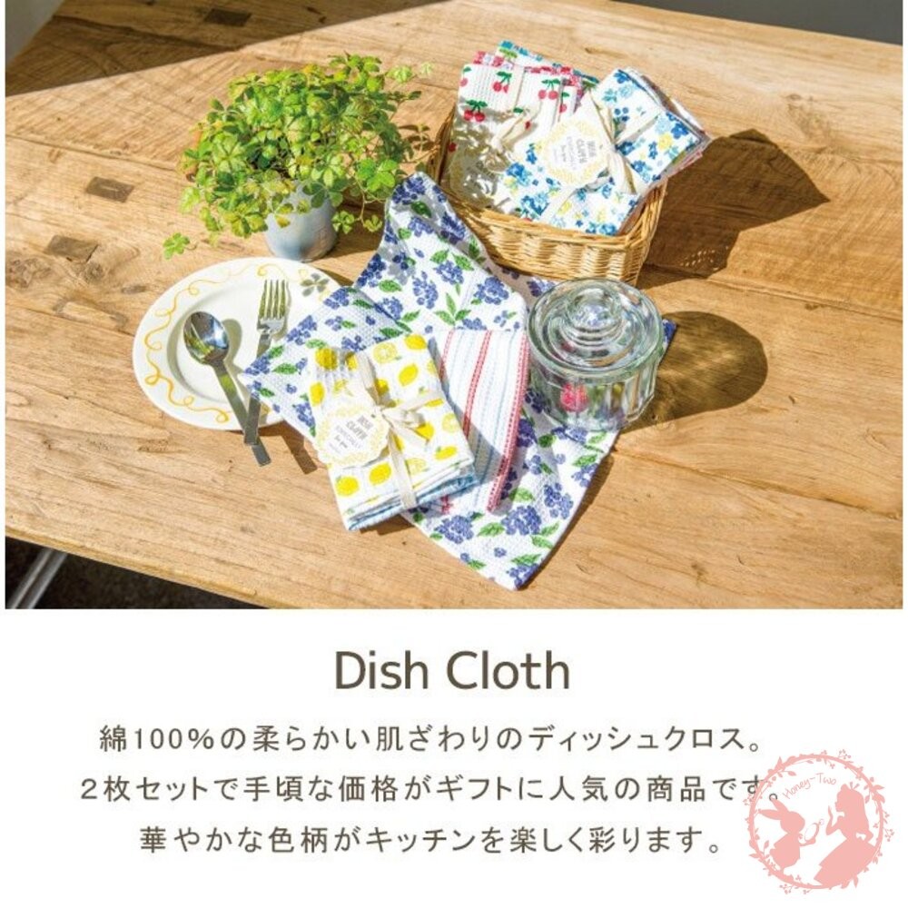 日本廚房植物系洗碗布擦拭巾/抹布2入組 萬用巾-細節圖6