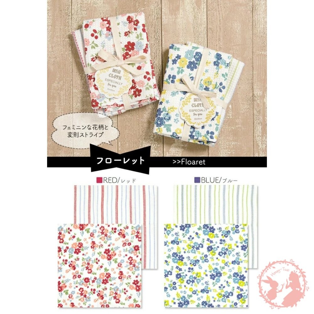 日本廚房植物系洗碗布擦拭巾/抹布2入組 萬用巾-細節圖9