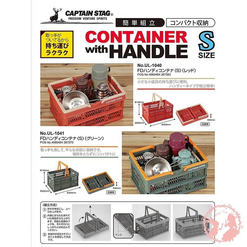 日本CAPTAIN STAG鹿牌折疊箱(S) 整理箱/露營小物/收納籃 簡約桌面收納 廚房收納 收納盒 置物架-細節圖5