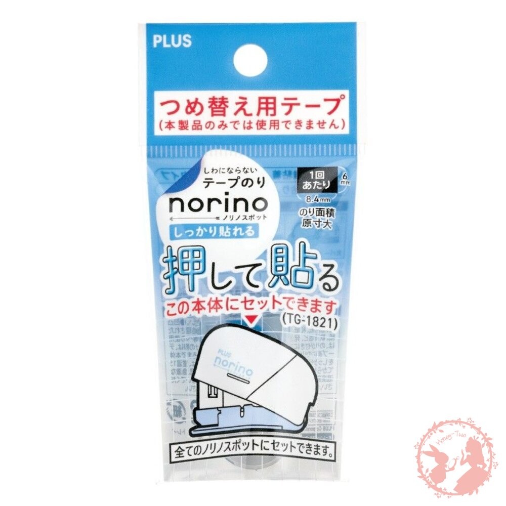 日本PLUS Norino按壓膠帶-細節圖5