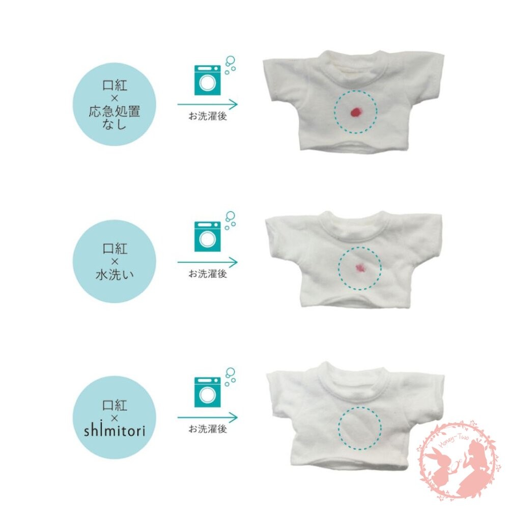 日本製 shimitori 迷你香香攜帶式去汙筆 去漬筆 便攜式 口紅 污漬衣物清洗劑-細節圖3