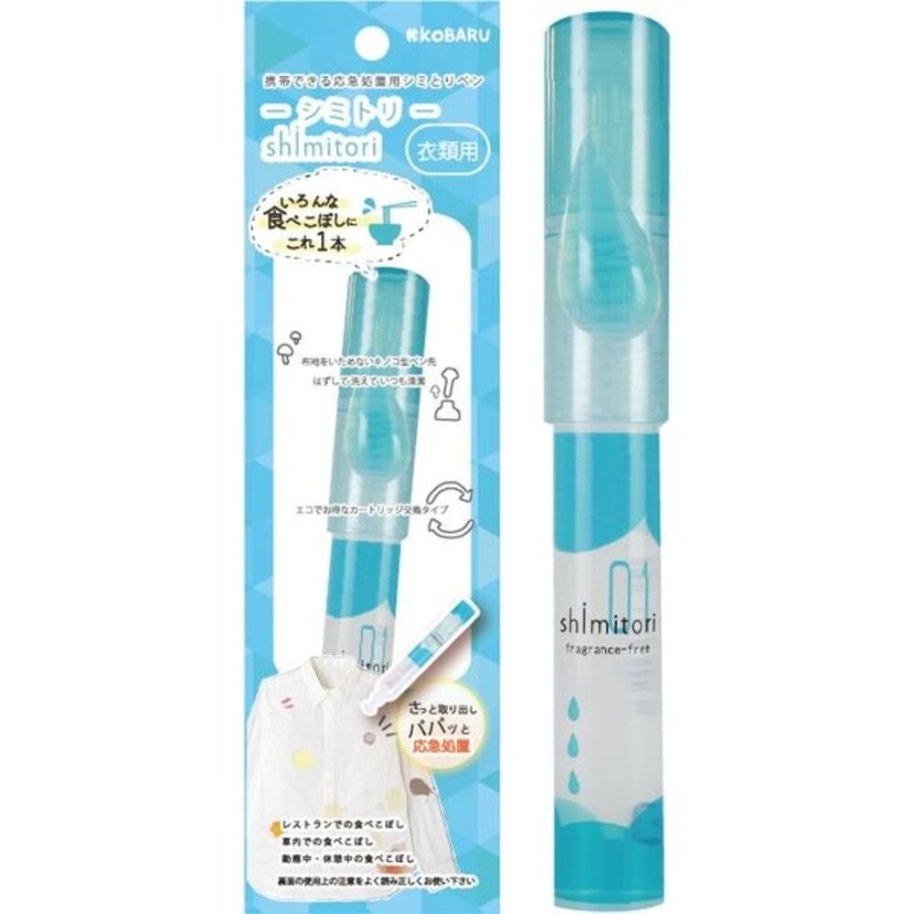 日本製 shimitori 迷你香香攜帶式去汙筆 去漬筆 便攜式 口紅 污漬衣物清洗劑-規格圖11