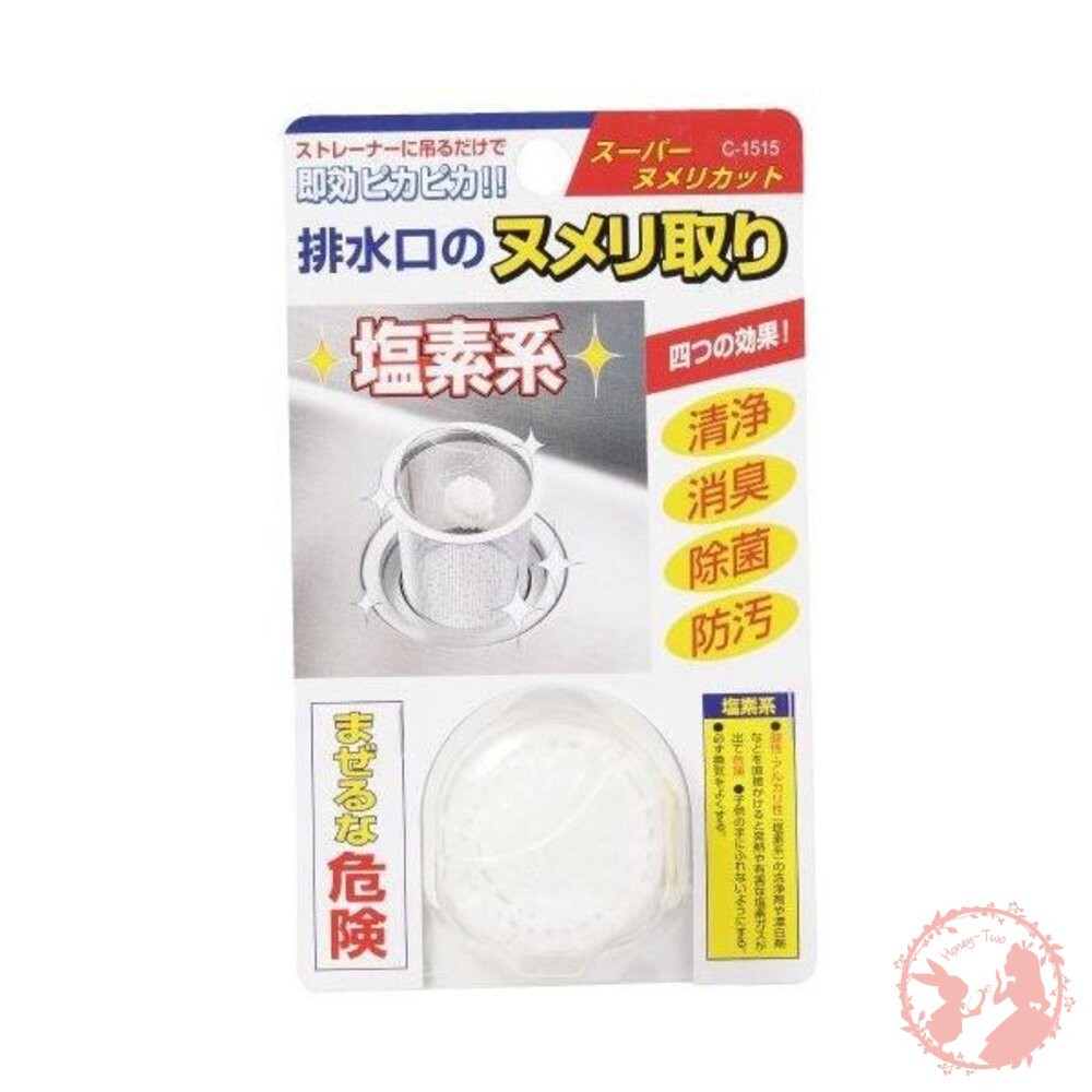 日本不動化學 廚房排水口 洗淨.消臭 吊掛式清潔錠 廚房排水口 洗淨.除臭清潔球-細節圖10