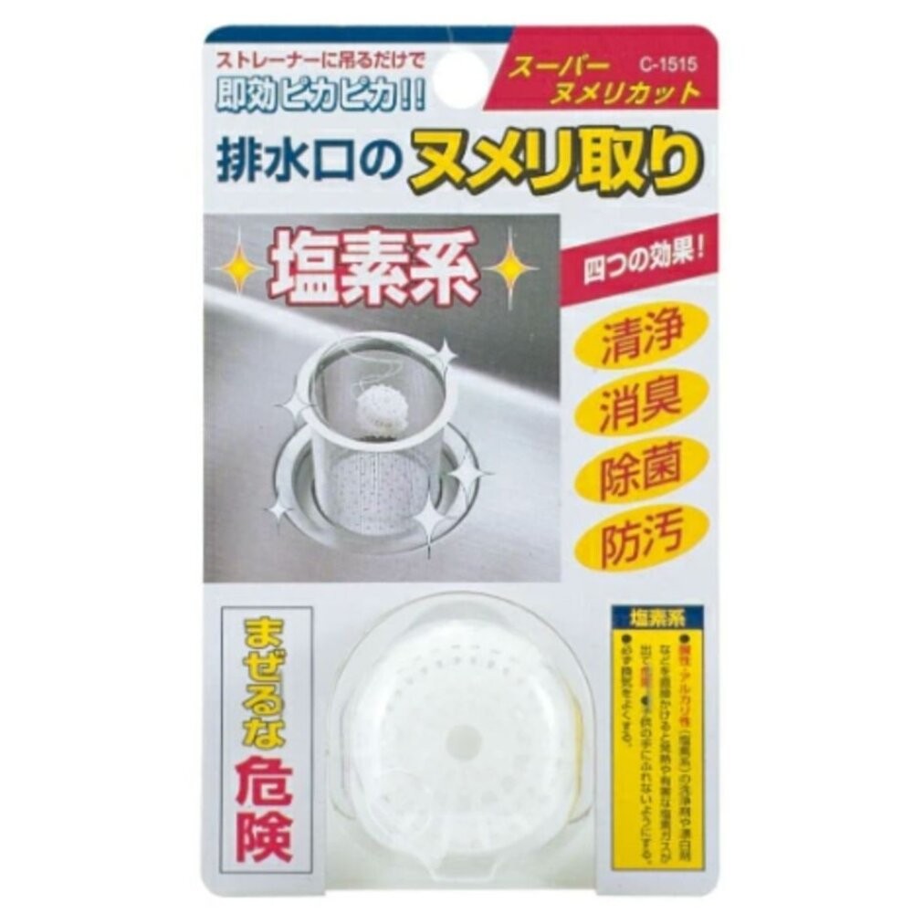 日本不動化學 廚房排水口 洗淨.消臭 吊掛式清潔錠 廚房排水口 洗淨.除臭清潔球-細節圖11