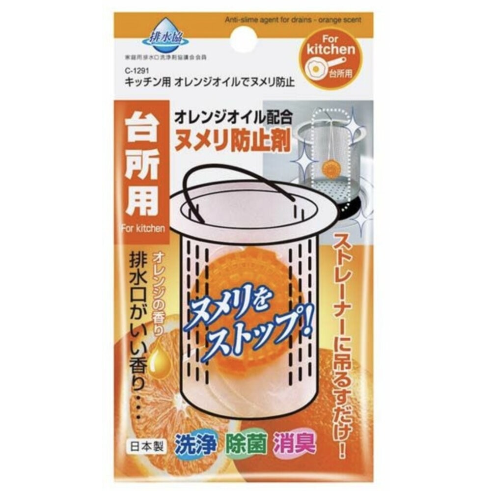 日本不動化學 廚房排水口 洗淨.消臭 吊掛式清潔錠 廚房排水口 洗淨.除臭清潔球-規格圖1