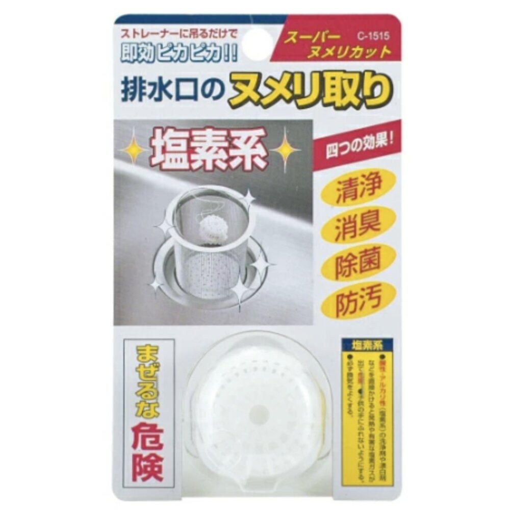 日本不動化學 廚房排水口 洗淨.消臭 吊掛式清潔錠 廚房排水口 洗淨.除臭清潔球-規格圖11